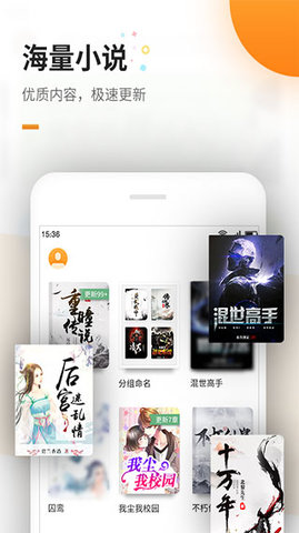 新版免费追书APP