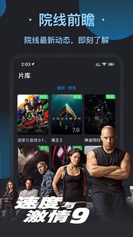 天行健影视去广告版APP