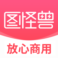图怪兽海报制作APP
