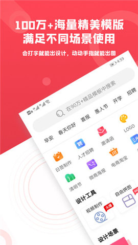 图怪兽海报制作APP
