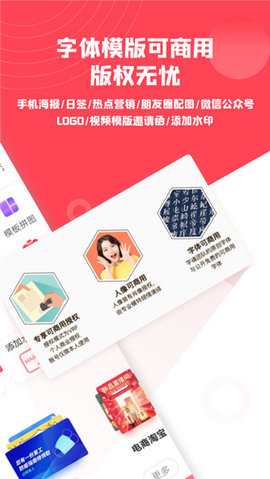 图怪兽海报制作APP