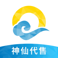 神仙代售2022最新版