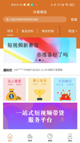 抖客精选