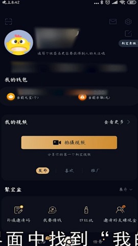 刷宝旧版本