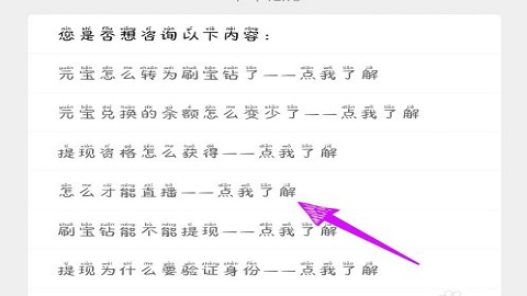 刷宝旧版本