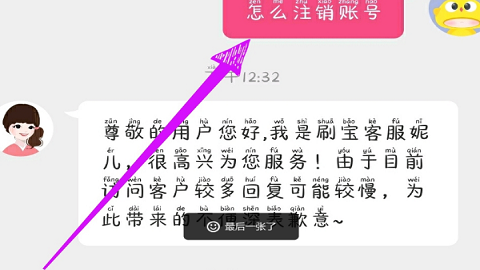 刷宝旧版本