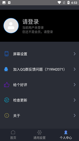 酷消息闪光安卓版