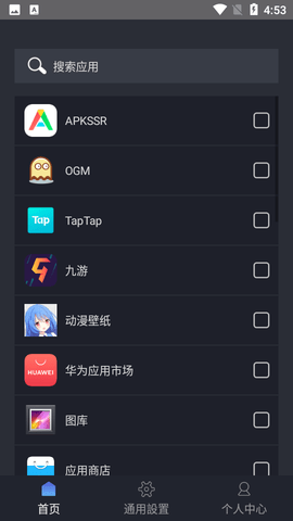 酷消息闪光安卓版
