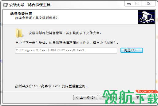 鸿合微课工具电脑版