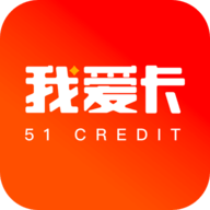 我爱卡信用贷款APP