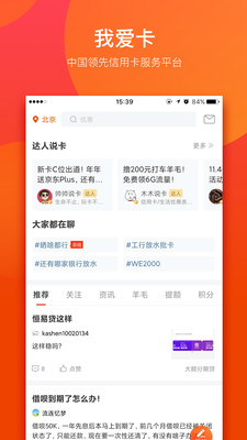我爱卡信用贷款APP