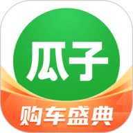 瓜子二手车安卓版