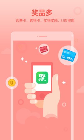 聚享游2022官方版
