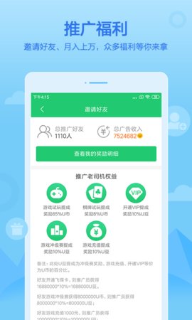 聚享游2022官方版