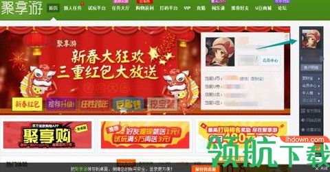 聚享游2022官方版
