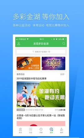 金湖论坛App手机版下载