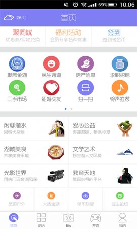 金湖论坛App手机版下载