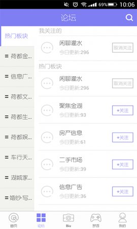 金湖论坛App手机版下载