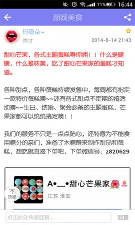 金湖论坛App手机版下载
