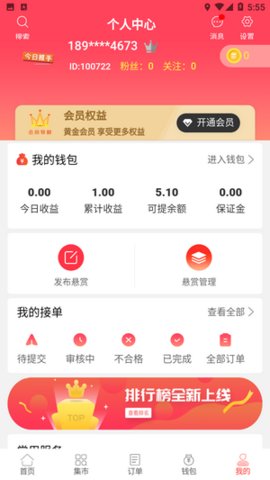 今日推手最新赚钱版