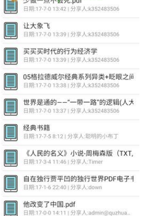 盘搜搜完美破解版