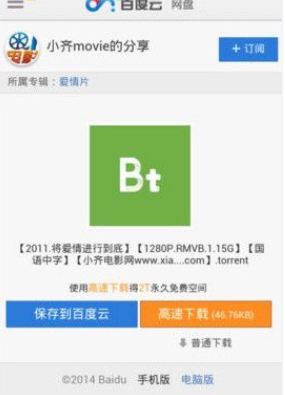 盘搜搜完美破解版