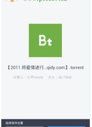盘搜搜完美破解版