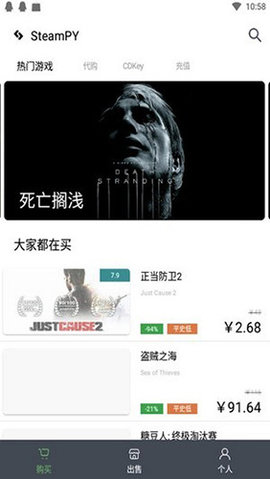 steampy市场客户端APP