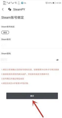 steampy市场客户端APP