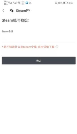 steampy市场客户端APP
