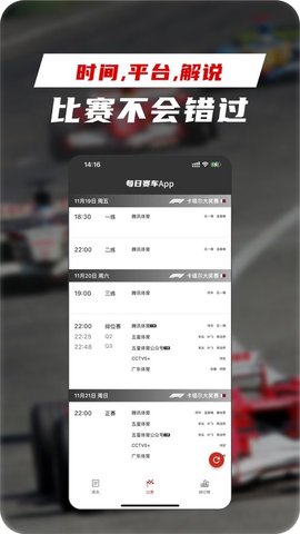 每日赛车