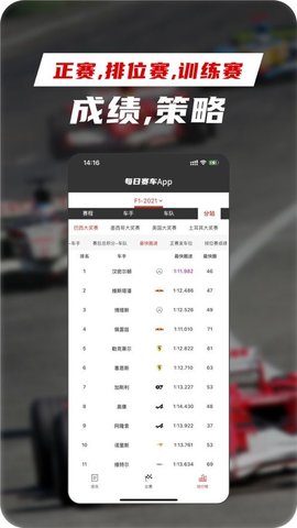 每日赛车
