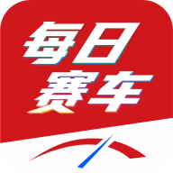 每日赛车新闻APP