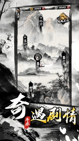 墨家无双手机版下载