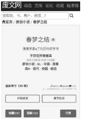 sosadfun废文网2022新版