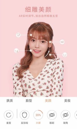 无他相机精简版app