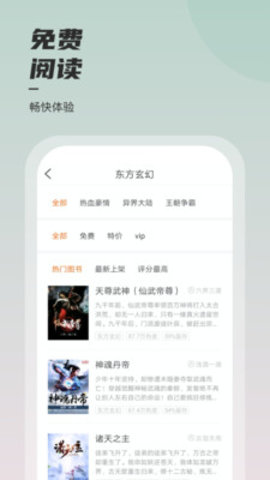 坚果免费阅读