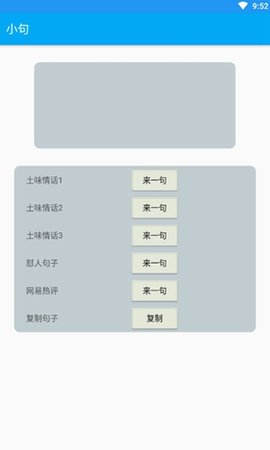 小句APP最新版本
