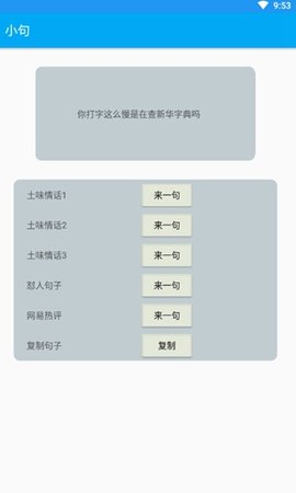 小句APP最新版本