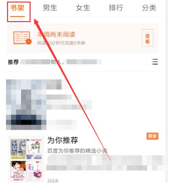 一曲书斋手机阅读网APP