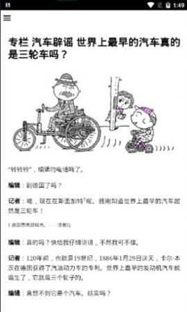 汽车知识百科安卓版