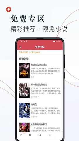 元界小说APP免费版