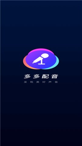 大有多多配音官方版
