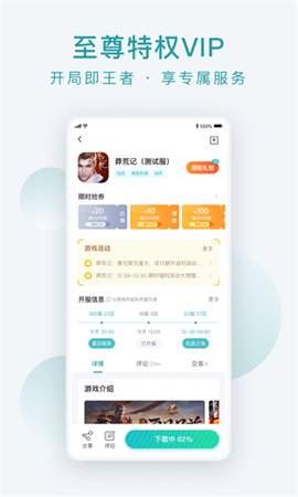 游戏大咖