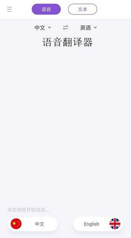 韩语翻译器app拍照在线翻译器