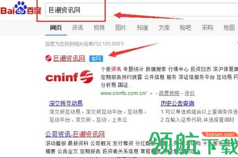 巨潮资讯网官方手机版