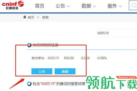 巨潮资讯网官方手机版