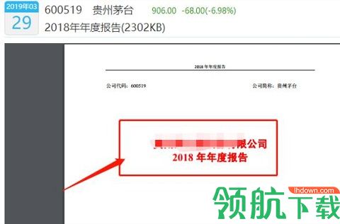巨潮资讯网官方手机版