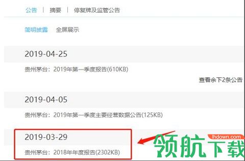 巨潮资讯网官方手机版