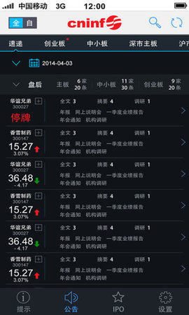 巨潮资讯网官方手机版